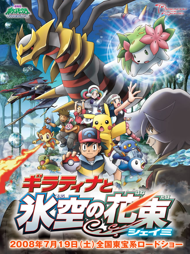 pokemon