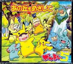 pokemon
